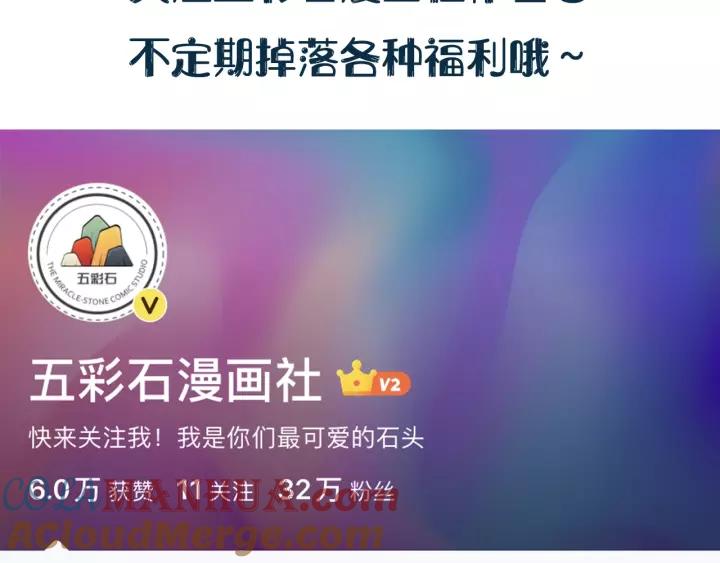 妖尊非要对我负责 - 第31话 不知廉耻！ - 第116张图