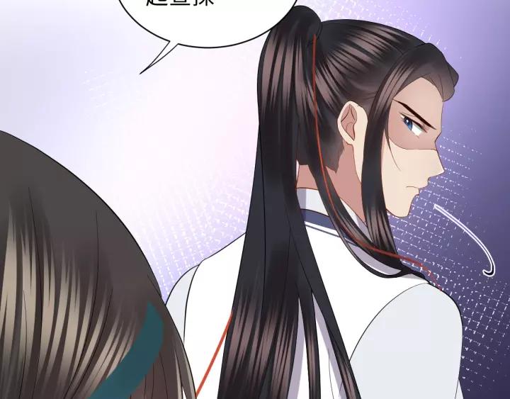 妖尊非要对我负责 - 第31话 不知廉耻！ - 第86张图