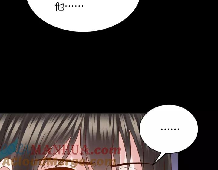 妖尊非要对我负责 - 第31话 不知廉耻！ - 第60张图