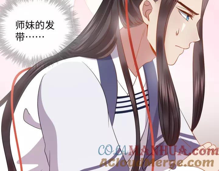 妖尊非要对我负责 - 第31话 不知廉耻！ - 第40张图