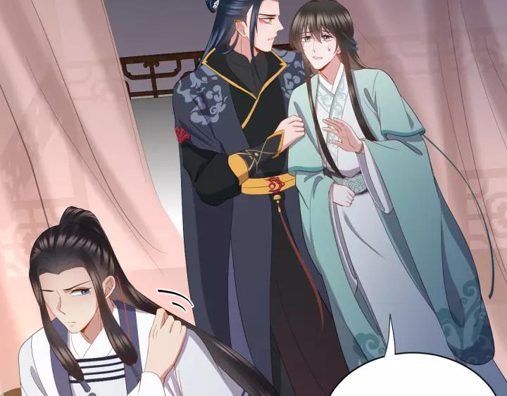 妖尊非要对我负责 - 第31话 不知廉耻！ - 第82张图