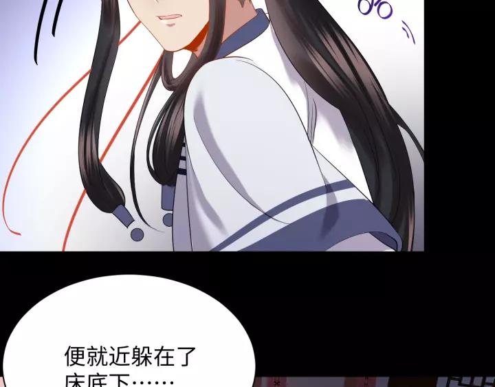 妖尊非要对我负责 - 第31话 不知廉耻！ - 第14张图