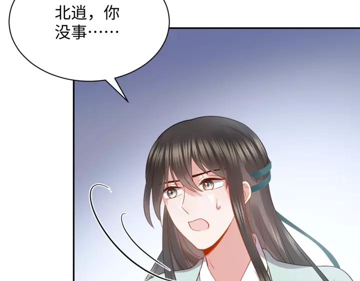 妖尊非要对我负责 - 第31话 不知廉耻！ - 第101张图