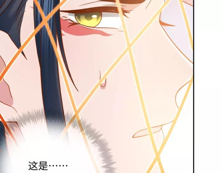 妖尊非要对我负责 - 第31话 不知廉耻！ - 第97张图