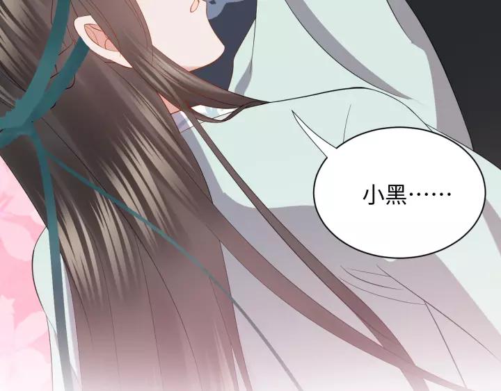 妖尊非要对我负责 - 第31话 不知廉耻！ - 第113张图