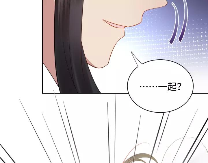 妖尊非要对我负责 - 第31话 不知廉耻！ - 第89张图