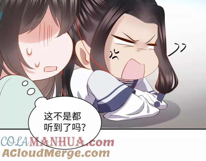 妖尊非要对我负责 - 第31话 不知廉耻！ - 第8张图