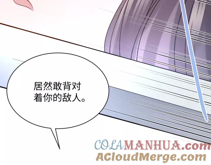 妖尊非要对我负责 - 第31话 不知廉耻！ - 第104张图