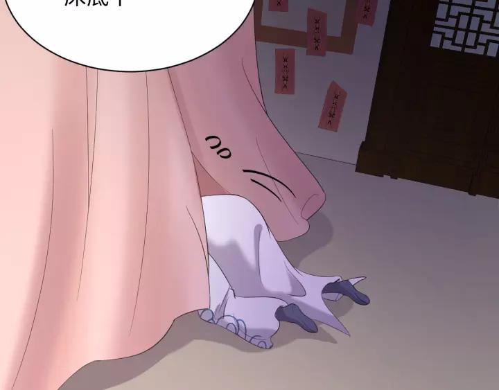 妖尊非要对我负责 - 第31话 不知廉耻！ - 第15张图