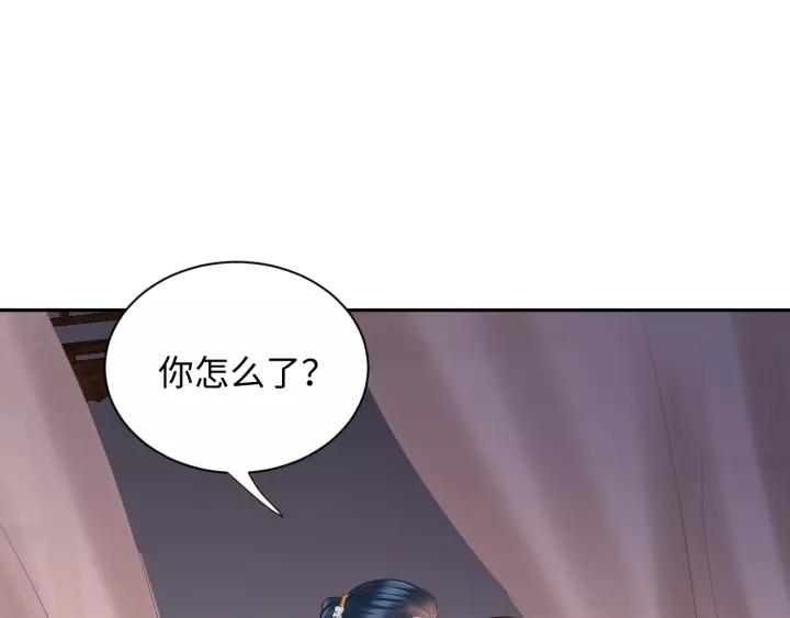 妖尊非要对我负责 - 第31话 不知廉耻！ - 第81张图