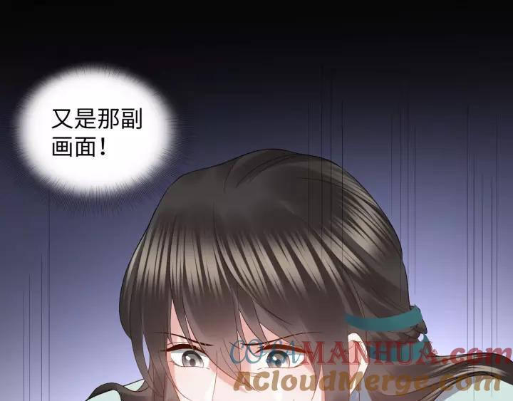 妖尊非要对我负责 - 第31话 不知廉耻！ - 第72张图