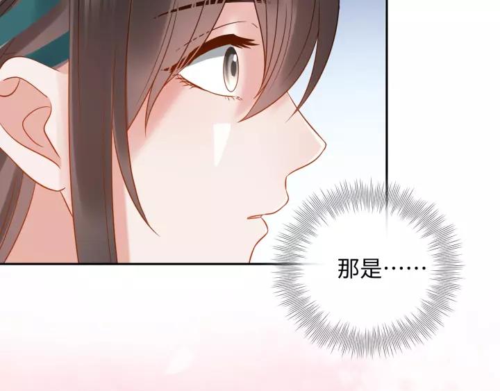 妖尊非要对我负责 - 第31话 不知廉耻！ - 第38张图