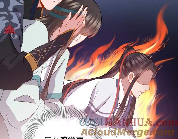 妖尊非要对我负责 - 第31话 不知廉耻！ - 第36张图