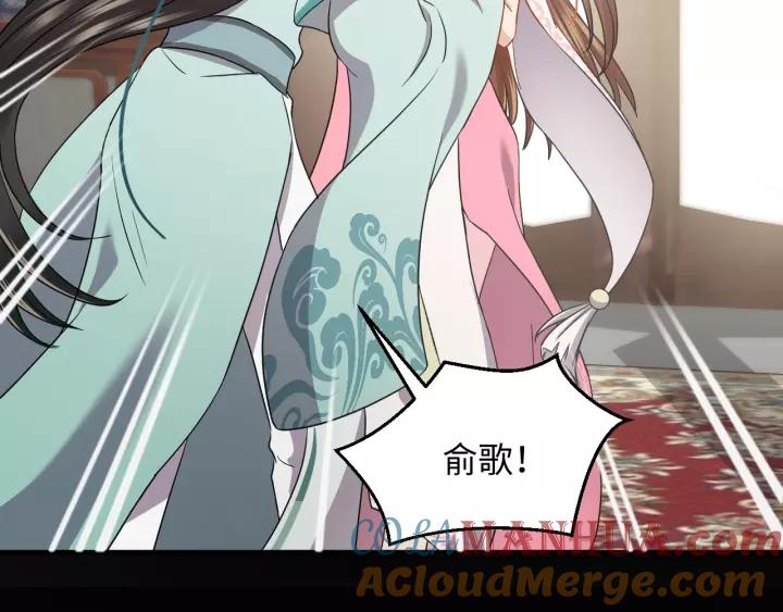 妖尊非要对我负责 - 第31话 不知廉耻！ - 第56张图