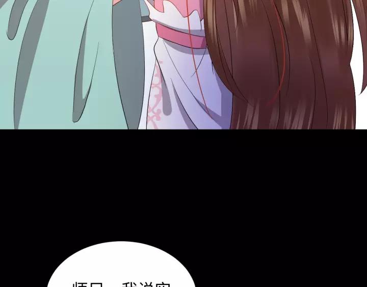 妖尊非要对我负责 - 第31话 不知廉耻！ - 第66张图