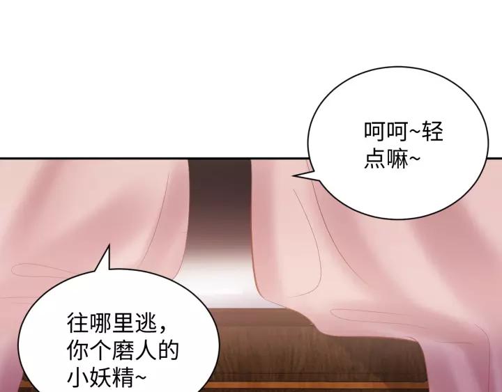 妖尊非要对我负责 - 第31话 不知廉耻！ - 第25张图