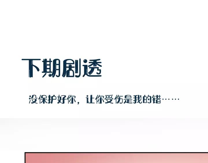 妖尊非要对我负责 - 第31话 不知廉耻！ - 第109张图