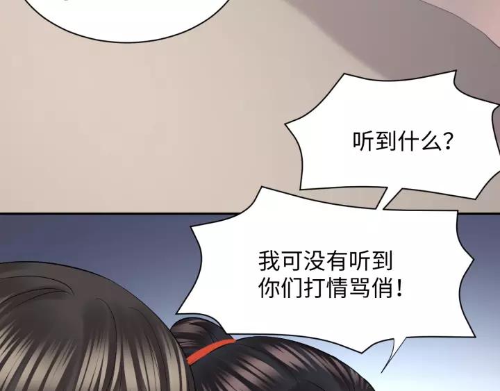 妖尊非要对我负责 - 第31话 不知廉耻！ - 第7张图