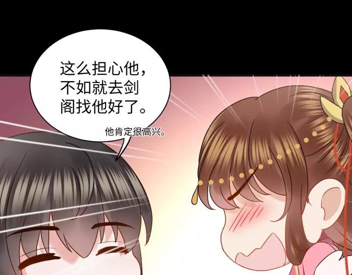 妖尊非要对我负责 - 第31话 不知廉耻！ - 第49张图