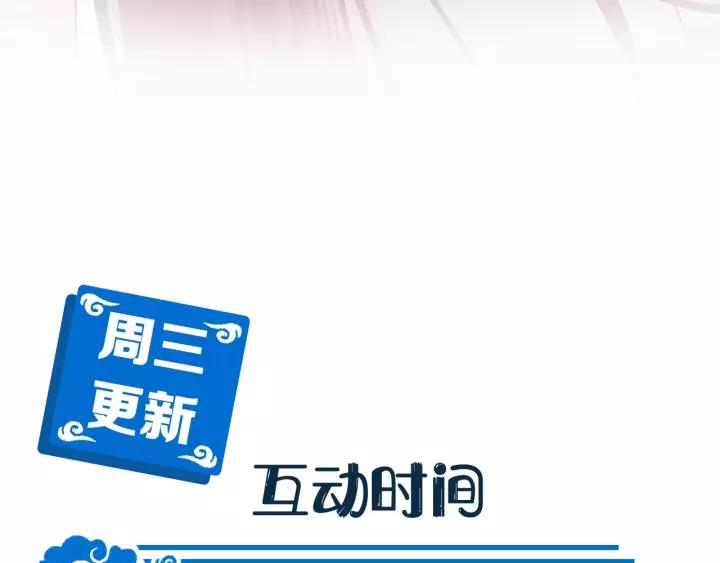 妖尊非要对我负责 - 第31话 不知廉耻！ - 第114张图