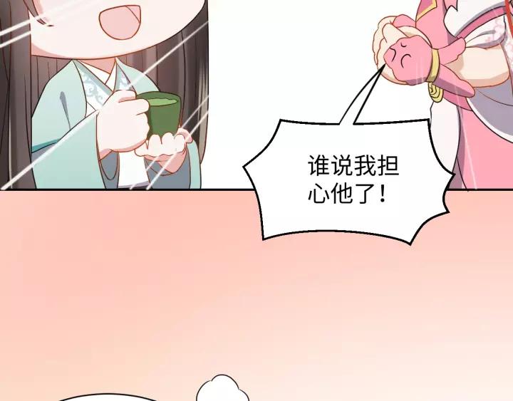 妖尊非要对我负责 - 第31话 不知廉耻！ - 第50张图