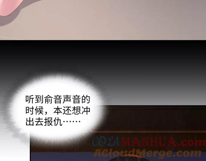 妖尊非要对我负责 - 第31话 不知廉耻！ - 第16张图