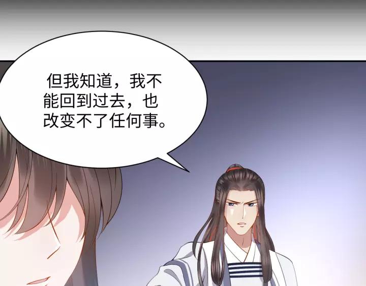 妖尊非要对我负责 - 第32话 我只有你了 - 第18张图