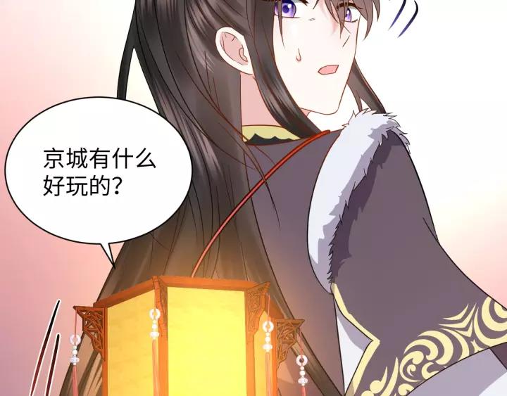 妖尊非要对我负责 - 第32话 我只有你了 - 第107张图