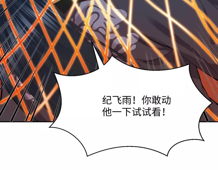 妖尊非要对我负责 - 第32话 我只有你了 - 第22张图