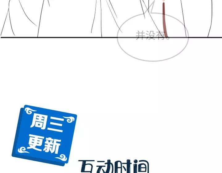 妖尊非要对我负责 - 第32话 我只有你了 - 第115张图