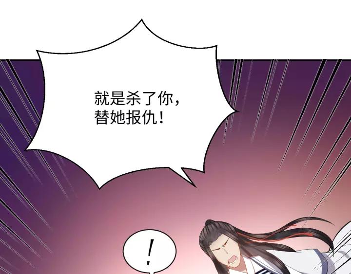 妖尊非要对我负责 - 第32话 我只有你了 - 第20张图