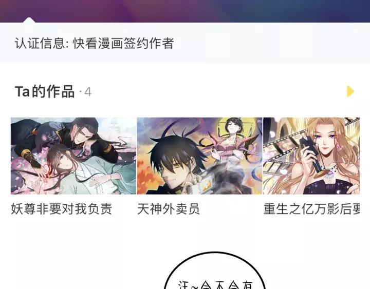 妖尊非要对我负责 - 第32话 我只有你了 - 第118张图