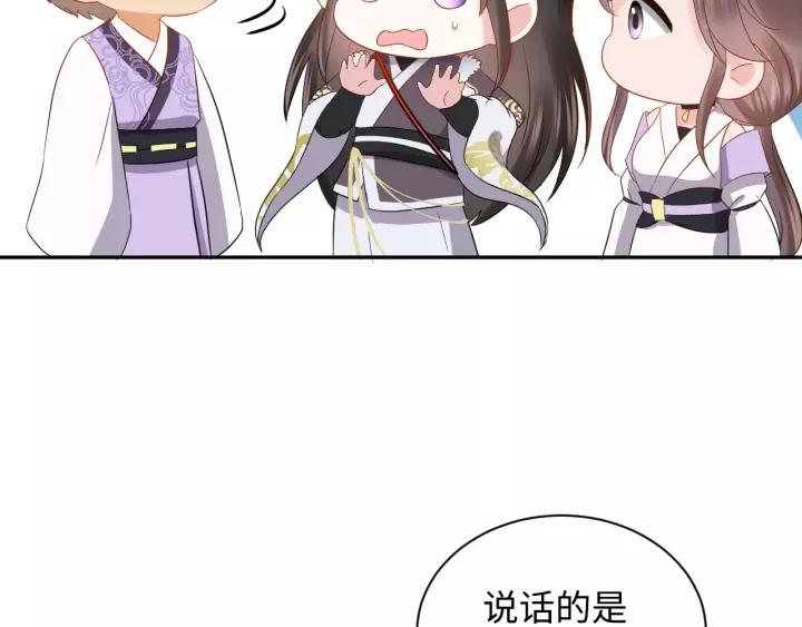 妖尊非要对我负责 - 第32话 我只有你了 - 第104张图