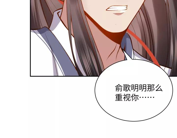 妖尊非要对我负责 - 第32话 我只有你了 - 第10张图