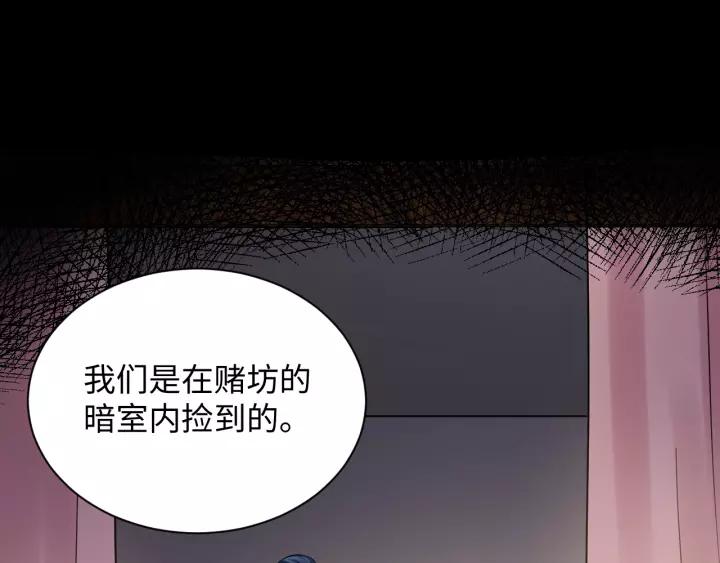 妖尊非要对我负责 - 第32话 我只有你了 - 第95张图