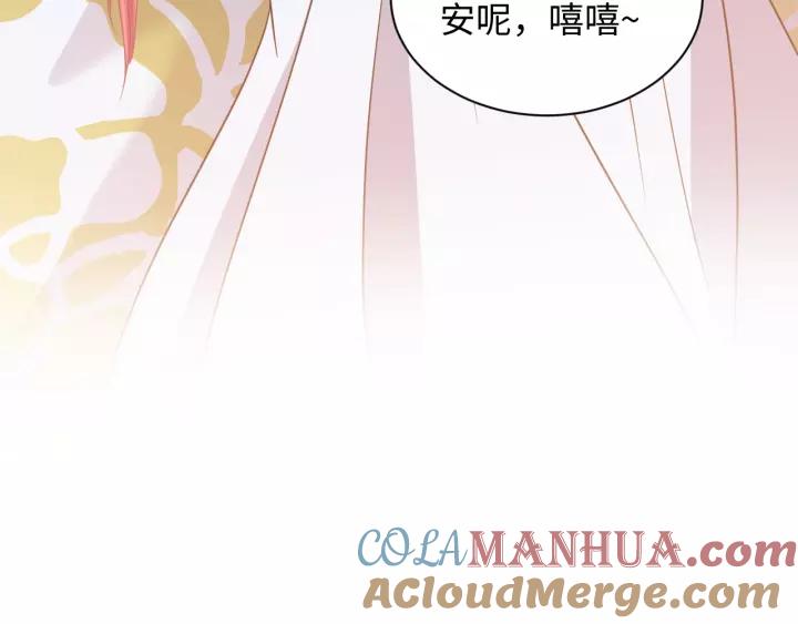 妖尊非要对我负责 - 第32话 我只有你了 - 第109张图