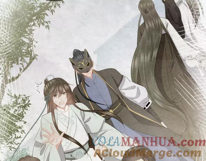 妖尊非要对我负责 - 第32话 我只有你了 - 第77张图