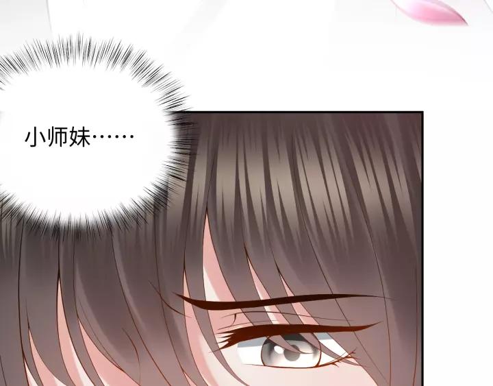 妖尊非要对我负责 - 第32话 我只有你了 - 第30张图