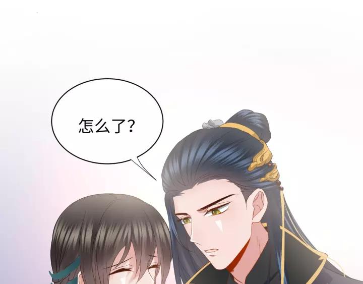 妖尊非要对我负责 - 第32话 我只有你了 - 第74张图