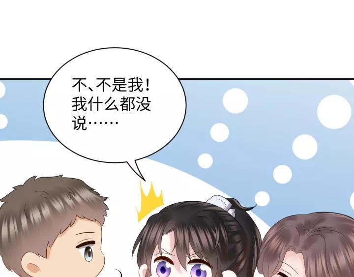 妖尊非要对我负责 - 第32话 我只有你了 - 第103张图