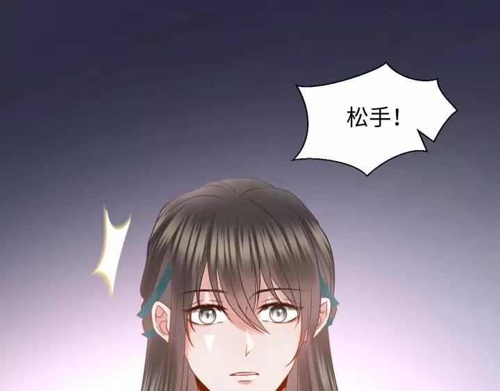 妖尊非要对我负责 - 第32话 我只有你了 - 第50张图