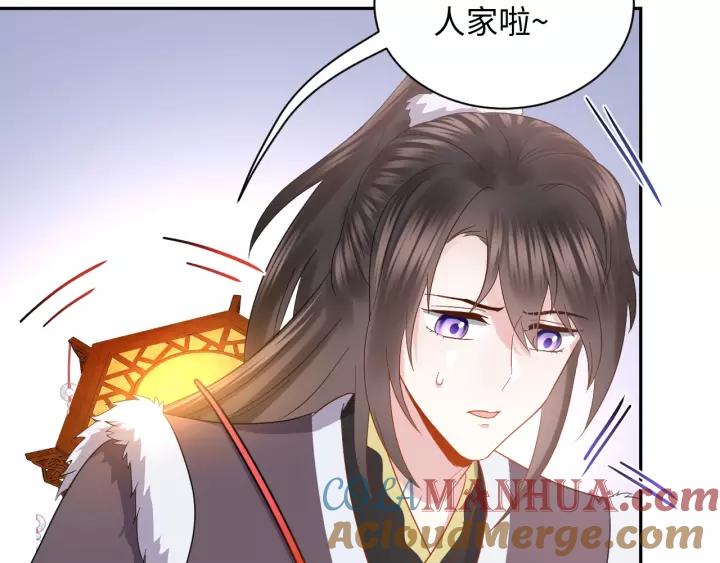 妖尊非要对我负责 - 第32话 我只有你了 - 第105张图