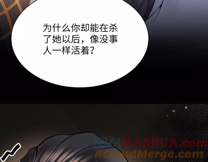 妖尊非要对我负责 - 第32话 我只有你了 - 第13张图