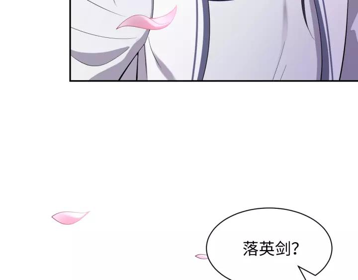 妖尊非要对我负责 - 第32话 我只有你了 - 第26张图