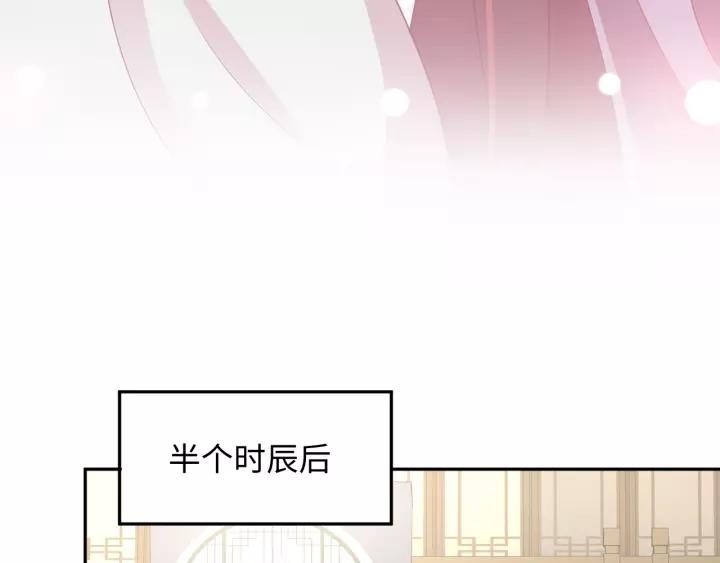 妖尊非要对我负责 - 第32话 我只有你了 - 第86张图