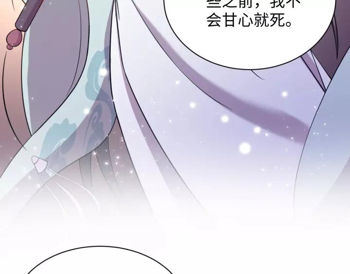 妖尊非要对我负责 - 第32话 我只有你了 - 第46张图