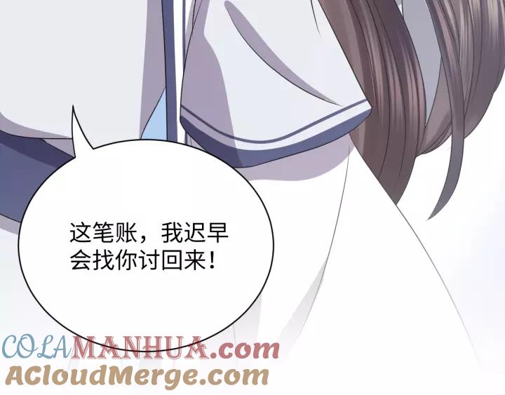 妖尊非要对我负责 - 第32话 我只有你了 - 第57张图