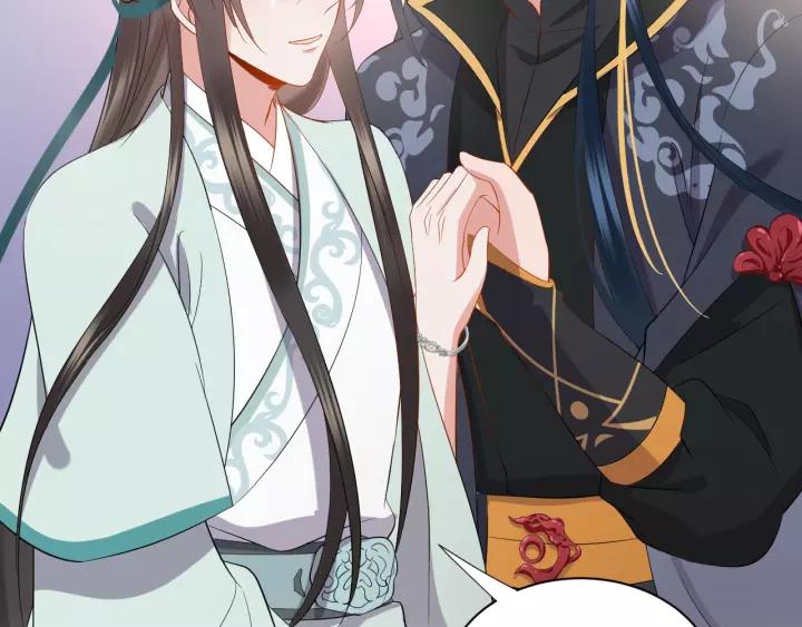 妖尊非要对我负责 - 第32话 我只有你了 - 第75张图