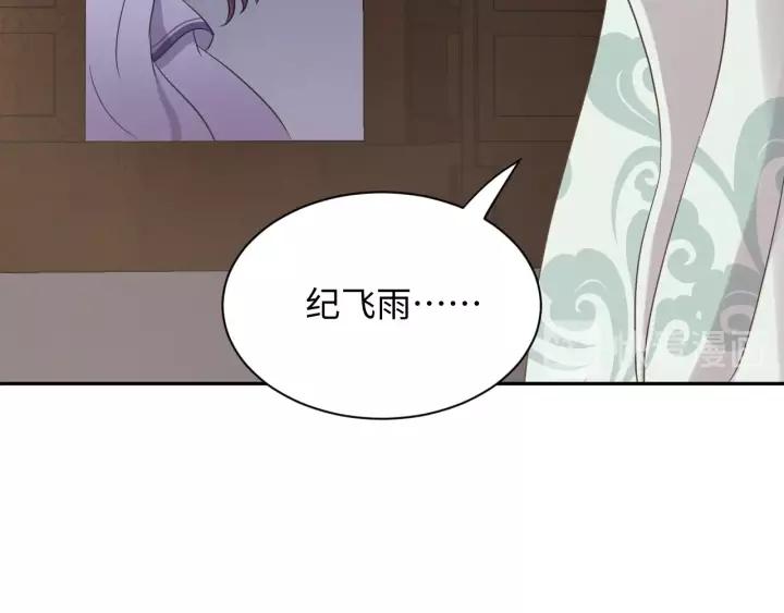 妖尊非要对我负责 - 第32话 我只有你了 - 第59张图