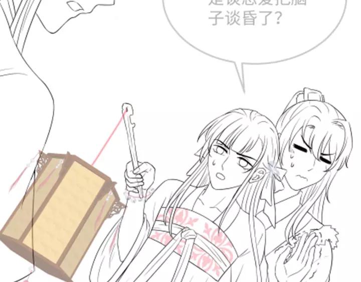 妖尊非要对我负责 - 第32话 我只有你了 - 第112张图